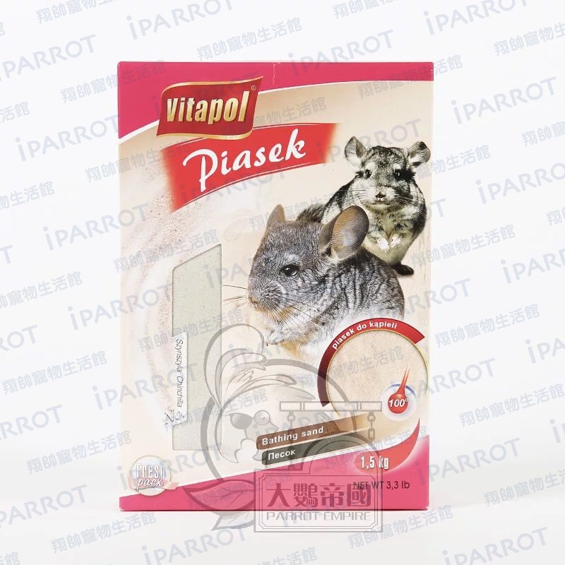 實體門市｜Vitapol｜龍貓清潔沐浴砂｜沙鼠｜老公公鼠｜倉鼠｜鼠砂｜龍貓沐浴砂｜鼠沙｜鼠用沐浴砂｜龍貓｜翔帥寵物生活館-細節圖3