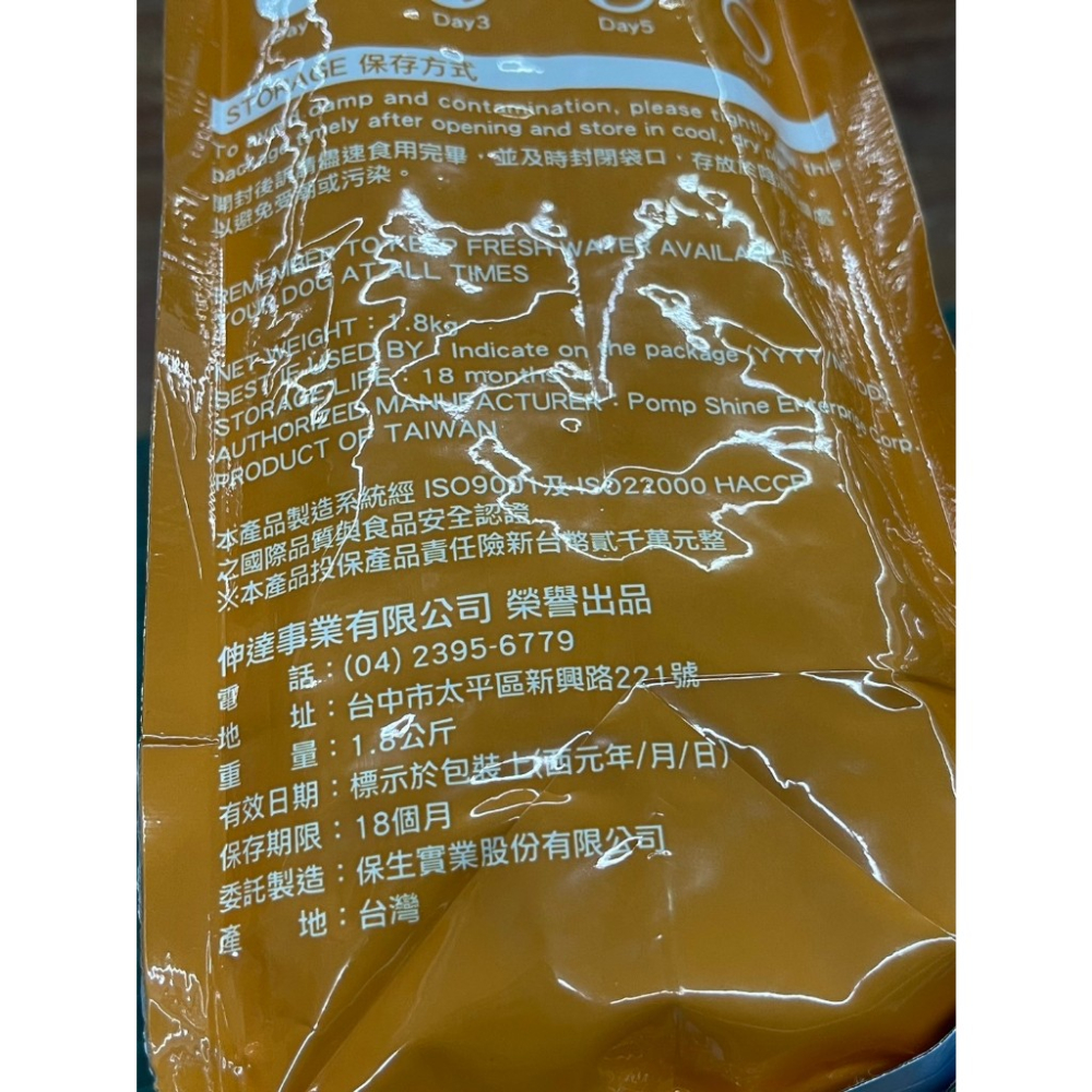 實體門市｜多特機能犬食｜1.8公斤｜Dote｜多特狗飼料｜狗飼料｜狗糧｜犬糧｜全齡犬｜成犬｜熟齡犬｜翔帥寵物生活館-細節圖2