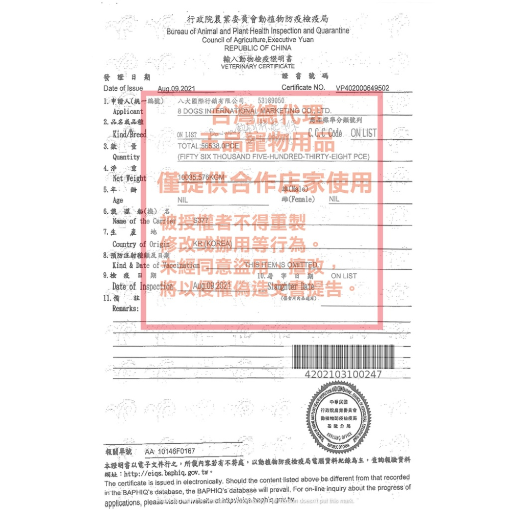 快速出貨｜無IN耐咬點心塊｜潔牙零食｜狗點心｜寵物零食｜狗零食｜潔牙點心｜無IN點心｜肉塊點心｜耐咬｜翔帥寵物生活館-細節圖3