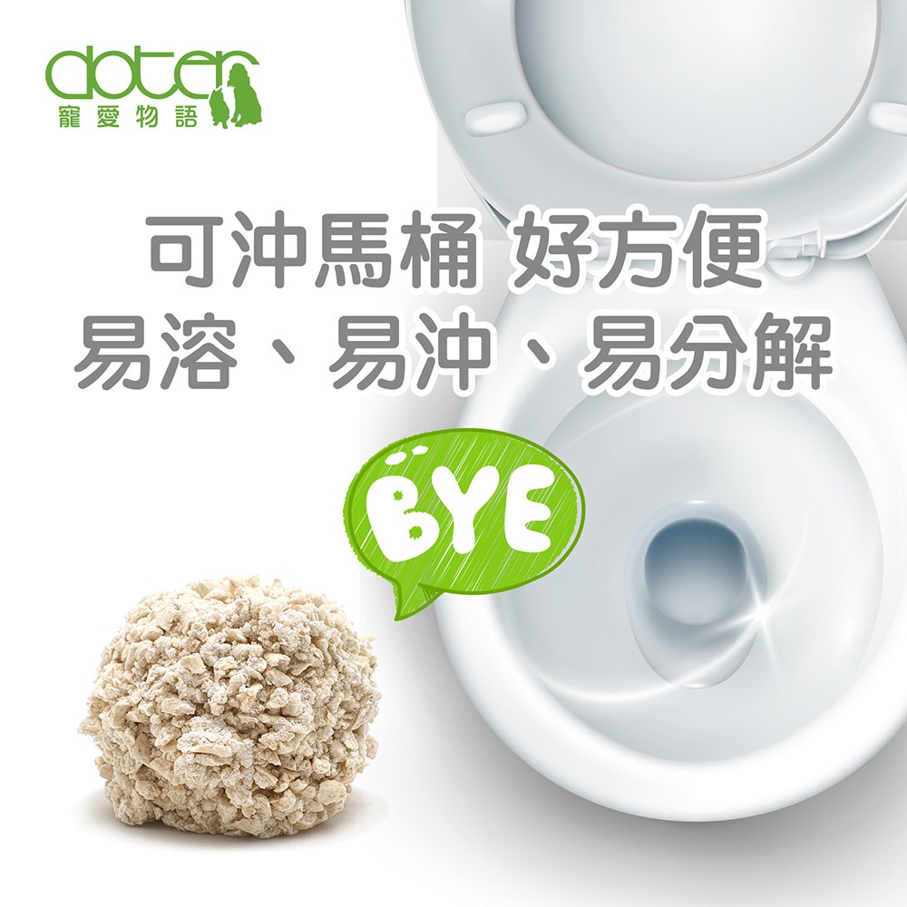 實體門市｜Doter 寵愛物語｜Plant輕植系貓砂貓砂｜破碎型仿礦砂｜極細型 1.5mm 豆腐砂｜翔帥寵物生活館-細節圖2