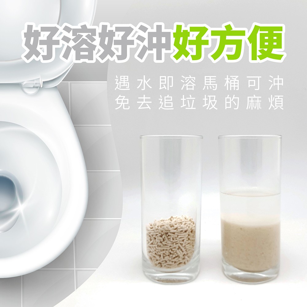 實體門市｜Doter 寵愛物語｜Plant輕植系貓砂貓砂｜破碎型仿礦砂｜極細型 1.5mm 豆腐砂｜翔帥寵物生活館-細節圖3