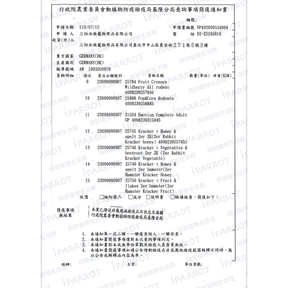 實體門市｜Vitakraft 日曬陽光玉米棒｜VITA｜倉鼠磨牙零食｜小動物磨牙｜寶石玉米｜翔帥寵物生活館｜AAA-細節圖4