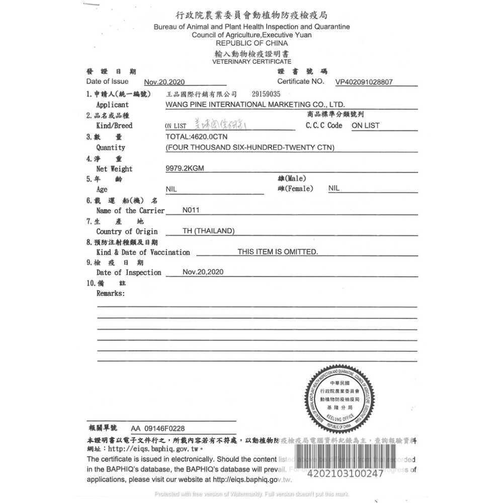 實體門市｜美味關係｜狗罐｜狗罐頭｜狗食品｜主食罐｜犬罐｜狗狗罐頭｜翔帥寵物生活館-細節圖8