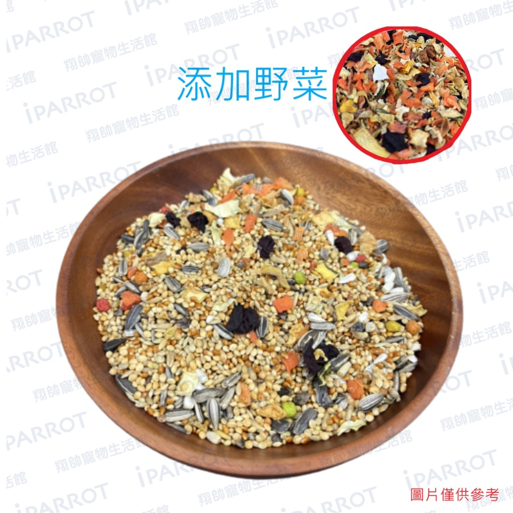 實體門市｜翔帥嚴選鸚鵡飼料｜鸚鵡飼料｜中小型鸚鵡｜中大型鸚鵡｜中長尾鸚鵡飼料｜特級鸚鵡飼料｜鸚鵡主食｜翔帥寵物生活館-細節圖4