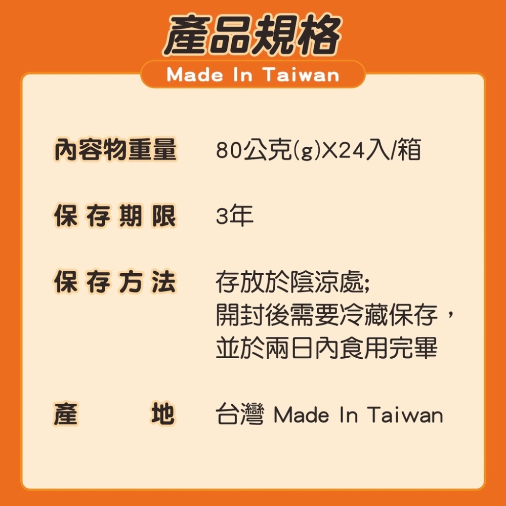 實體門市｜肉球世界主食罐｜80g｜歪嘴貓主食罐｜鮮味大絲主食罐｜肉絲罐｜貓罐｜貓主食罐｜肉泥罐｜貓罐頭｜翔帥寵物生活館-細節圖3