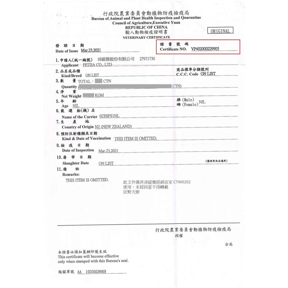 實體門市｜紐西蘭ZEALANDIA｜狂野天廚｜無穀主食罐｜貓罐頭｜成貓｜全齡貓｜貓咪罐頭｜貓咪｜貓｜翔帥寵物生活館-細節圖2