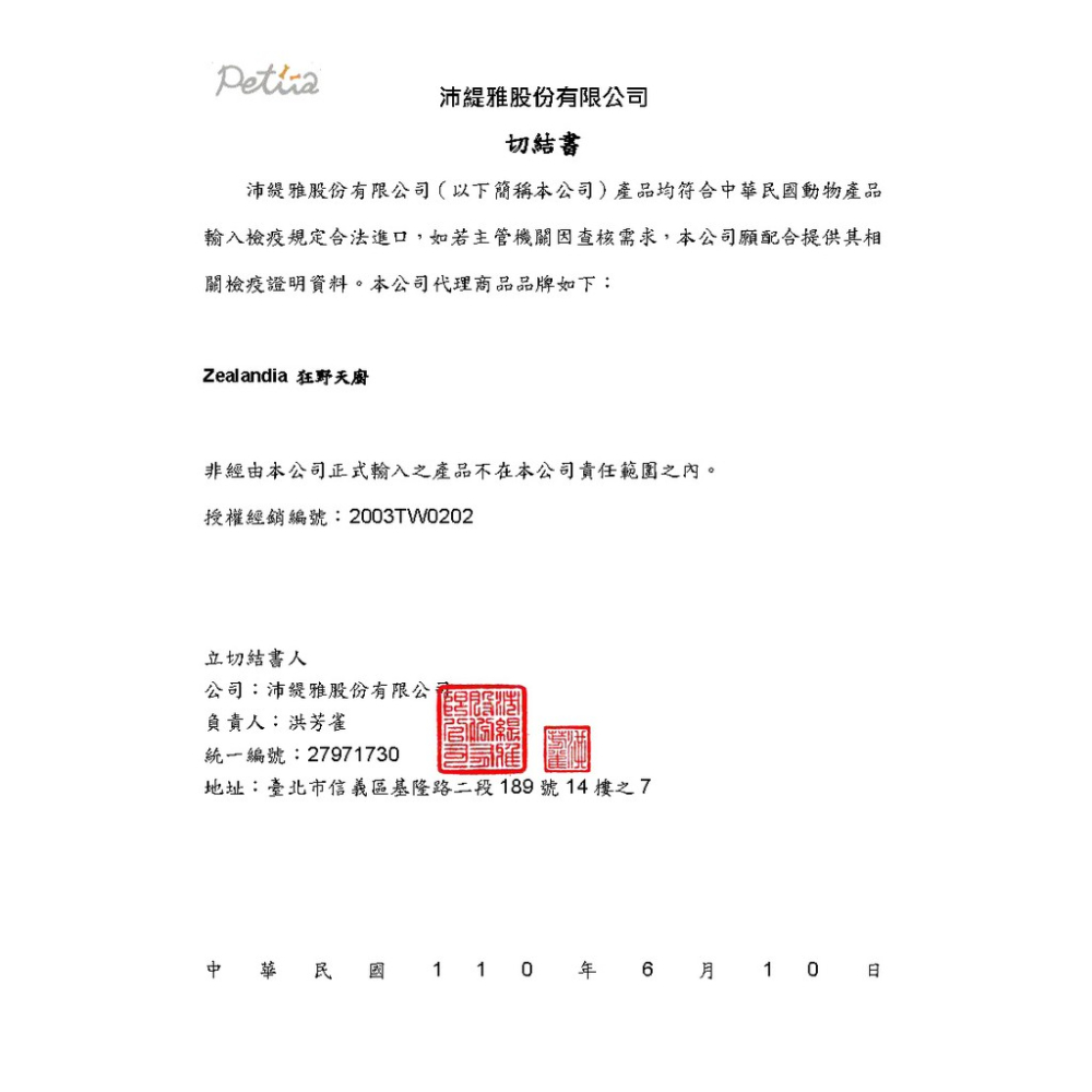 實體門市｜紐西蘭ZEALANDIA｜狂野天廚｜無穀主食罐｜貓罐頭｜成貓｜全齡貓｜貓咪罐頭｜貓咪｜貓｜翔帥寵物生活館-細節圖3