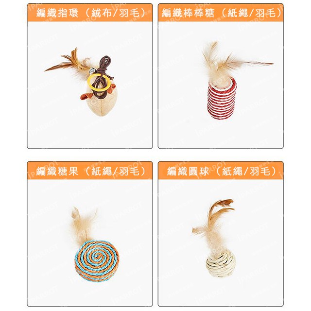 實體門市｜逗貓棒玩具套組｜貓玩具｜貓咪七件禮盒｜貓玩具套裝｜逗貓組合套裝｜超值組｜翔帥寵物生活館-細節圖8
