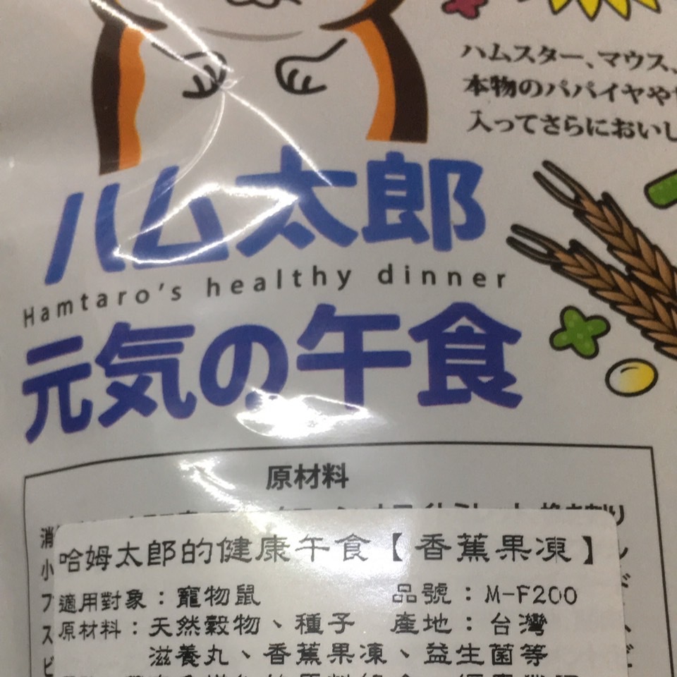 實體門市｜Canary哈姆太郎倉鼠主食飼料｜倉鼠飼料｜400g｜蔬菜果凍｜ 香蕉果凍｜哈姆太郎｜翔帥寵物生活館-細節圖2