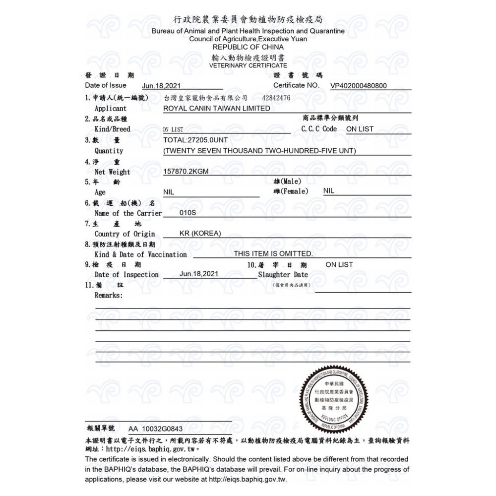 實體門市｜法國皇家｜分裝賣場｜K36｜F32｜S33｜幼母貓｜希爾思｜翔帥寵物生活館｜AAA-細節圖2