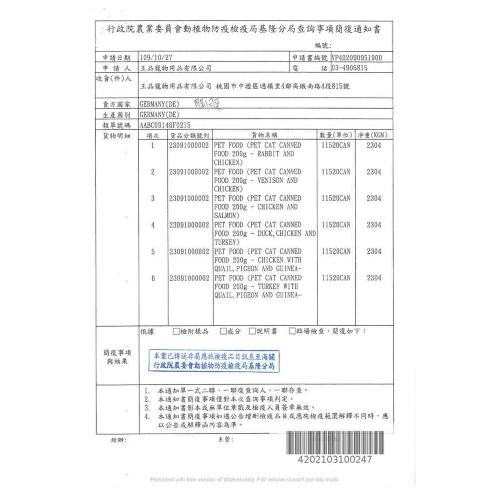 實體門市｜德國可莉司朵｜Kostlicher｜全齡貓｜成貓｜德罐｜貓罐｜貓咪無穀｜鮮肉主食罐｜翔帥寵物生活館-細節圖2