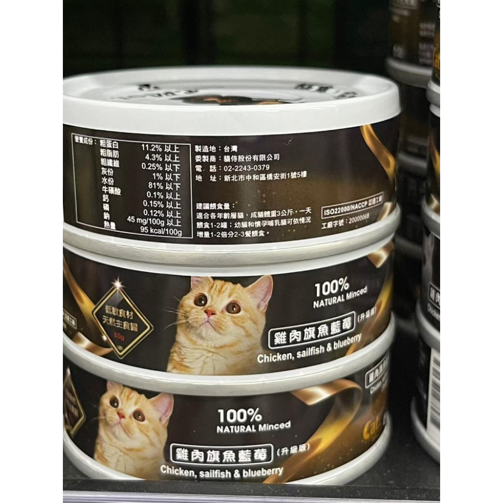 實體門市｜貓侍｜主食罐｜Catpool ｜貓罐頭｜貓主食罐｜貓罐｜成貓｜母貓｜全齡貓｜翔帥寵物生活館-細節圖2