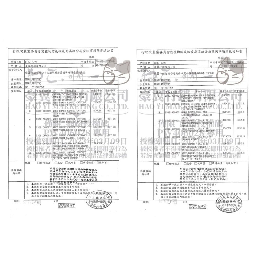 實體門市｜吶一口｜貓罐頭｜貓罐｜無穀｜副食貓｜湯罐｜主食泥罐｜成貓｜全齡貓｜母貓｜幼貓｜鮮肉罐｜翔帥寵物生活館-細節圖3