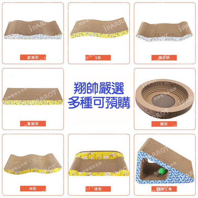實體門市｜貓抓板｜瓦楞紙抓板｜貓咪抓板｜貓抓屋｜磨爪子｜貓咪玩具｜超耐抓｜貓｜翔帥寵物生活館-細節圖3