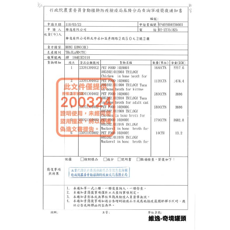 實體門市｜Trilogy奇境｜全貓罐頭系列｜無穀貓罐｜貓罐頭｜貓餐罐｜貓湯罐｜貓飼料｜貓糧食｜翔帥寵物生活館-細節圖7