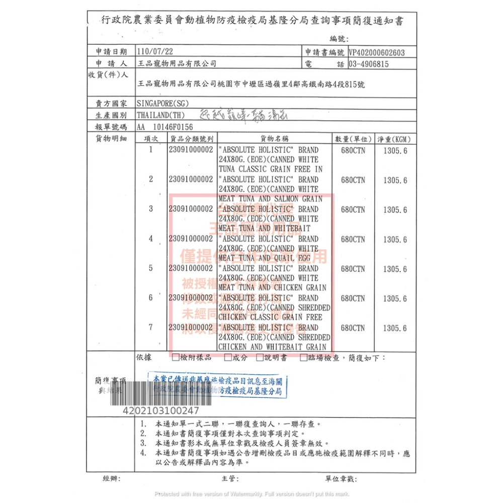 實體門市｜超越巔峰｜無穀貓主食罐｜肉塊主食罐｜主食罐｜副食罐｜貓罐頭｜貓湯罐｜貓罐｜貓湯罐｜翔帥寵物生活館-細節圖2