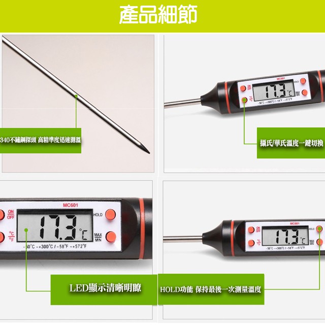 實體門市｜食品溫度計｜針式溫度計｜探針溫度計｜食品溫度計｜料理溫度計｜鸚鵡｜幼鳥｜泡奶｜翔帥寵物生活館-細節圖3