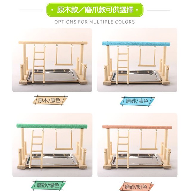 實體門市｜原木遊戲台｜小寵遊樂場｜鸚鵡玩具｜鳥玩具｜磨趾棍｜虎皮｜玄鳳｜牡丹｜和尚｜吸蜜｜太平洋｜翔帥寵物生活館-細節圖4