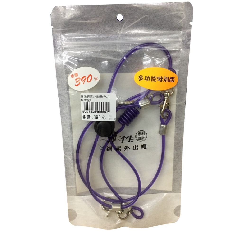 實體門市｜翔帥寵物生活館｜彈性鋼索外出繩｜多功能｜大型｜中型｜小型｜鳥寶散步｜輕量｜兩段式調整｜外出用品｜鸚鵡外出繩-細節圖2