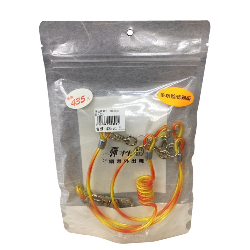 實體門市｜翔帥寵物生活館｜彈性鋼索外出繩｜多功能｜大型｜中型｜小型｜鳥寶散步｜輕量｜兩段式調整｜外出用品｜鸚鵡外出繩-細節圖3