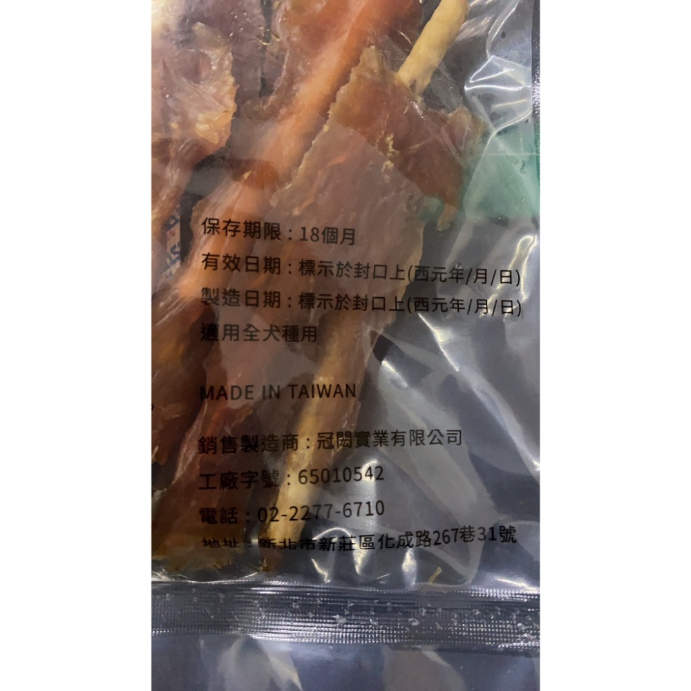 實體門市｜御天犬｜家庭號｜超值包｜量販包｜買10送1｜領券再折75｜寵物肉乾｜寵物零食｜狗零食｜大包裝｜翔帥寵物生活館-細節圖2