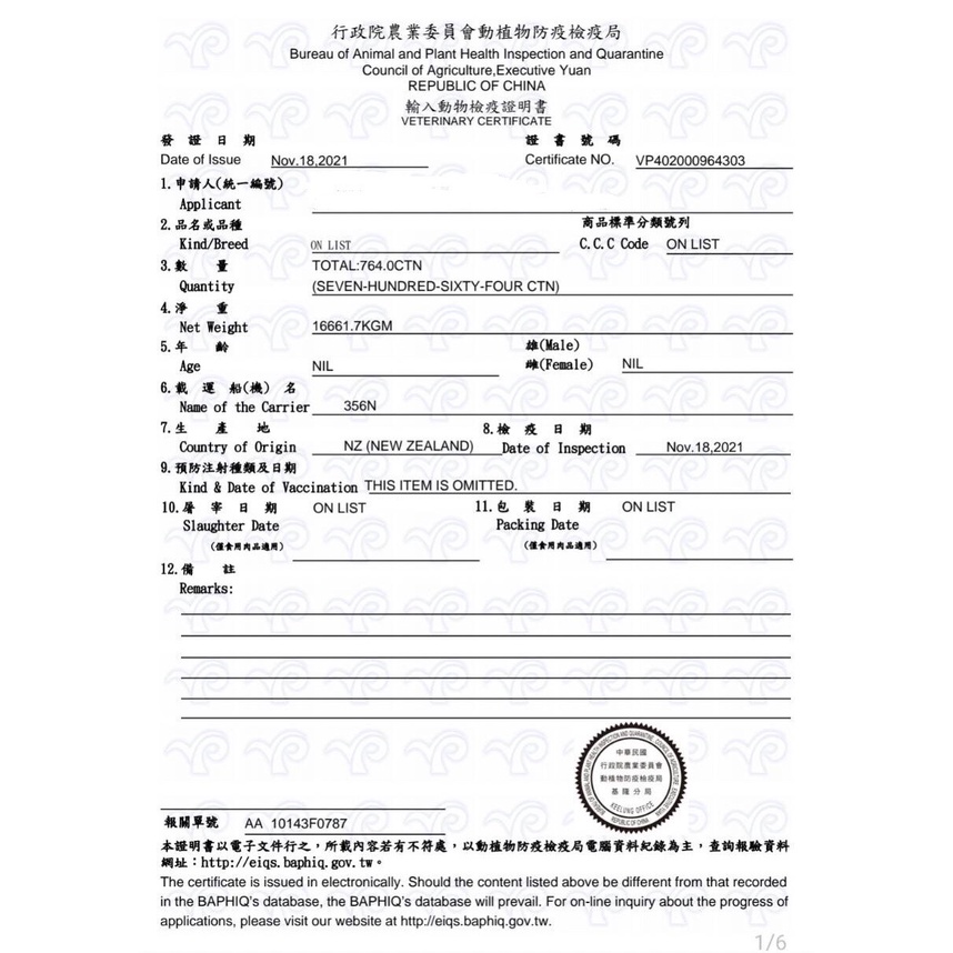 實體門市｜御天犬｜家庭號｜超值包｜量販包｜買10送1｜領券再折75｜寵物肉乾｜寵物零食｜狗零食｜大包裝｜翔帥寵物生活館-細節圖3