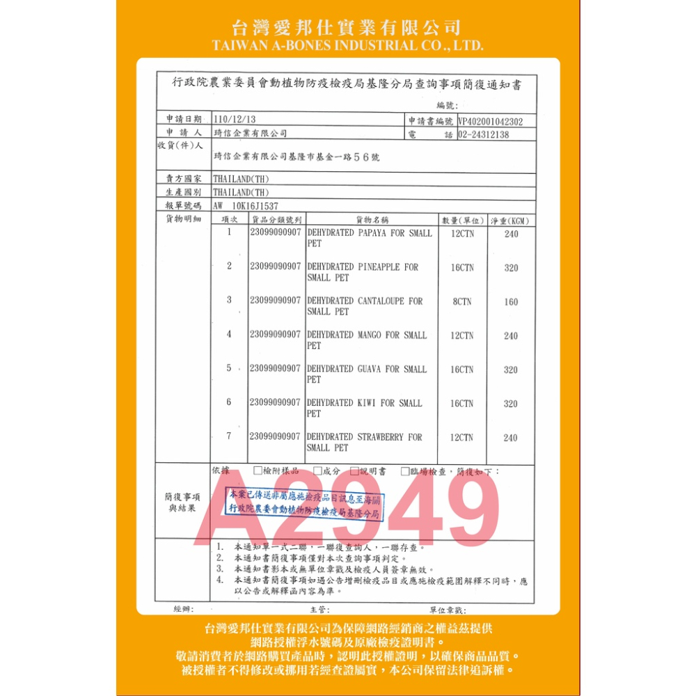 Pet Village｜小動物天然水果乾｜木瓜｜鳳梨｜哈密瓜｜芒果｜芭樂｜奇異果｜草莓｜蘋果｜綜合水果乾｜翔帥寵物生活館-細節圖2