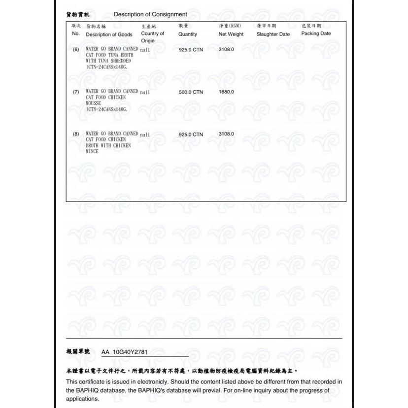 實體門市｜WaterGo｜貓罐頭｜肉汁罐｜騙水｜肉泥罐｜貓湯罐｜貓罐｜湯罐｜翔帥寵物生活館-細節圖5