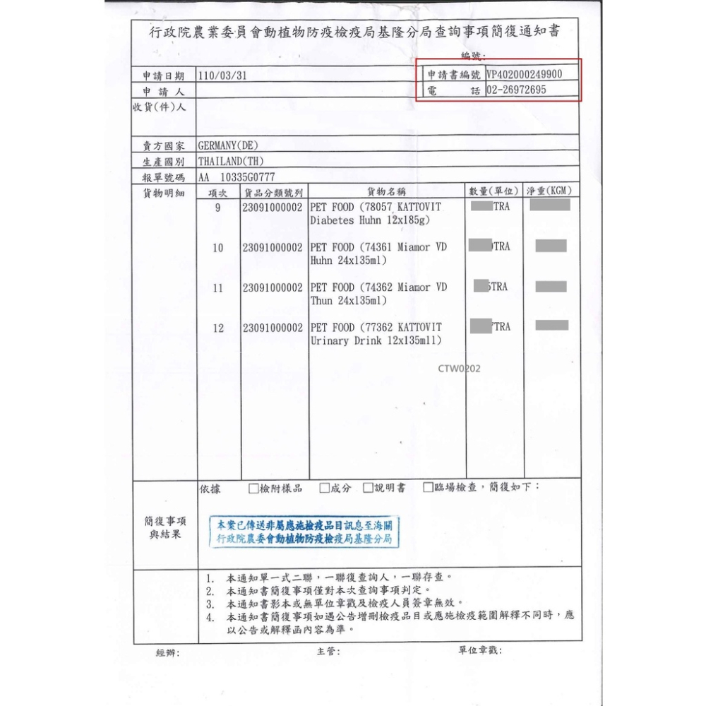 實體門市｜WaterGo｜貓罐頭｜肉汁罐｜騙水｜肉泥罐｜貓湯罐｜貓罐｜湯罐｜翔帥寵物生活館-細節圖6
