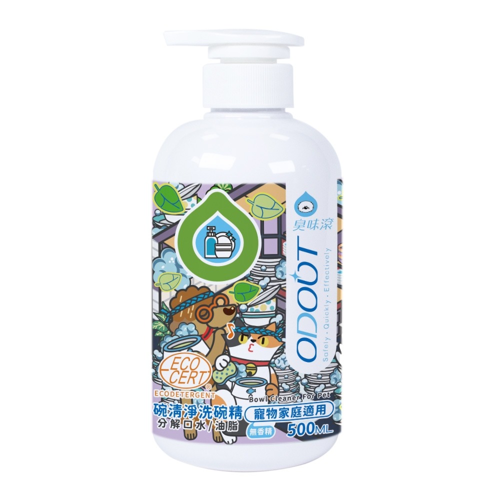 實體門市｜ODOUT 臭味滾｜寵物專用95%天然無香洗碗精｜食器洗滌用劑｜無香精｜貓｜狗｜小寵｜寵物用品｜翔帥寵物生活館-細節圖2