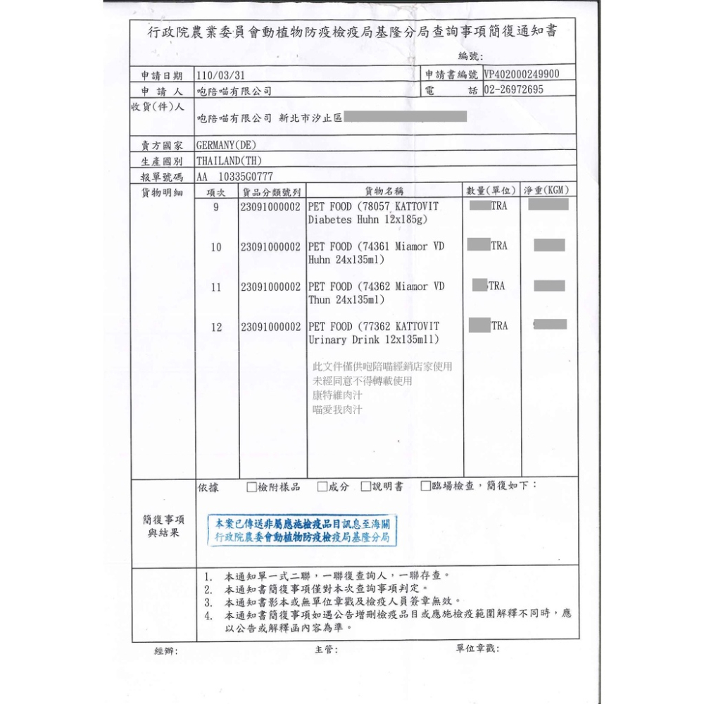 實體門市｜KATTOVIT｜康特維｜貓咪處方罐｜貓咪罐頭｜腎臟｜泌尿｜腸胃｜術後｜營養肉汁｜補充水份｜騙水｜翔帥寵物生活-細節圖6