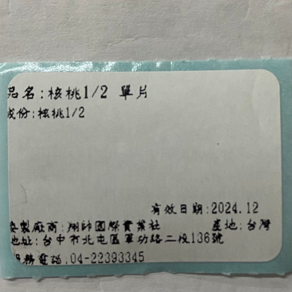 實體門市｜鸚鵡天然零嘴｜去殼核桃｜單片｜鳥飼料｜鸚鵡零食｜倉鼠｜三線鼠｜老公公鼠｜黃金鼠｜翔帥寵物生活館｜AAA-細節圖2