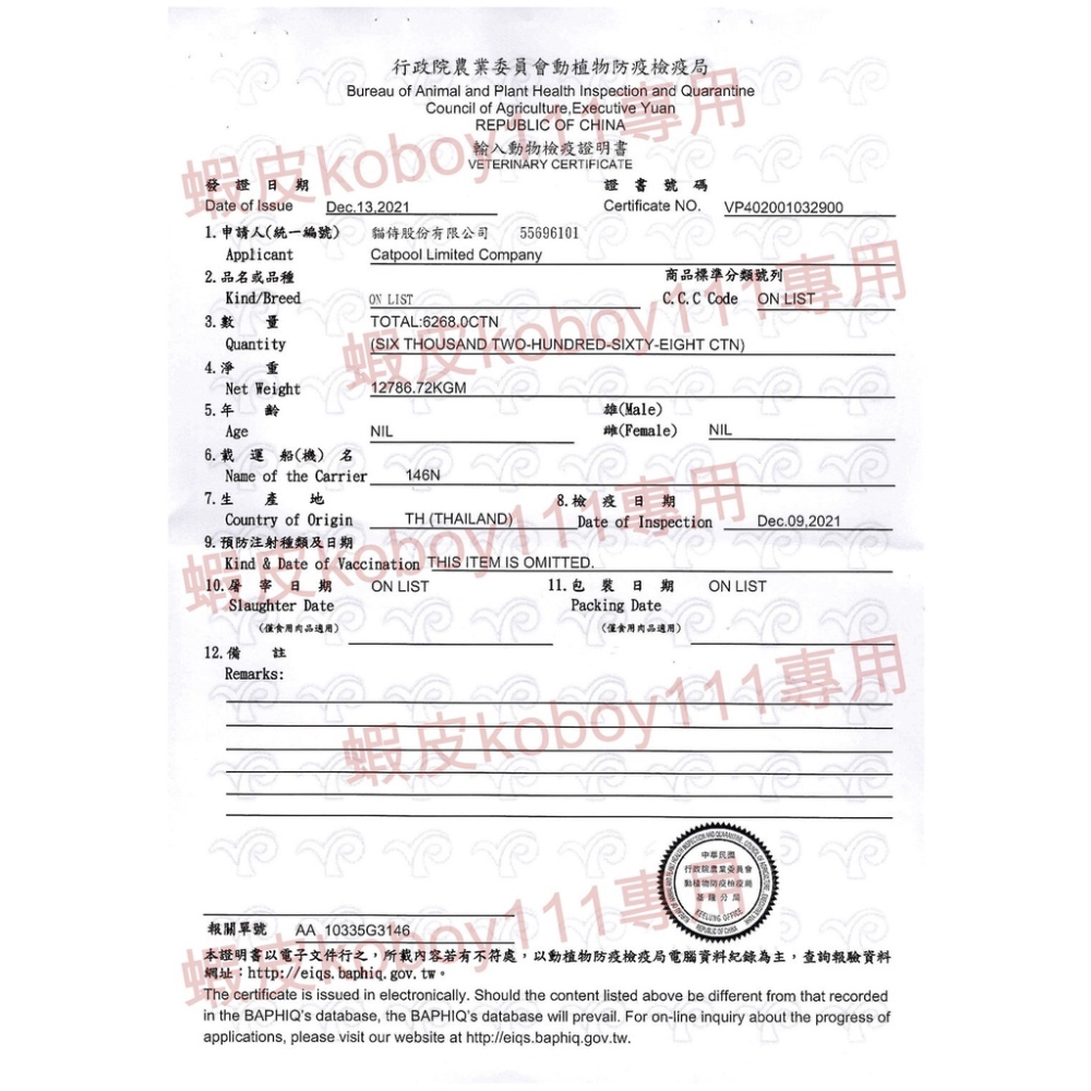 實體門市｜Catpool 貓侍｜馬卡龍罐 ｜貓罐頭｜副食罐｜全齡貓｜成貓｜母貓｜貓罐｜點心罐｜翔帥寵物生活館-細節圖2