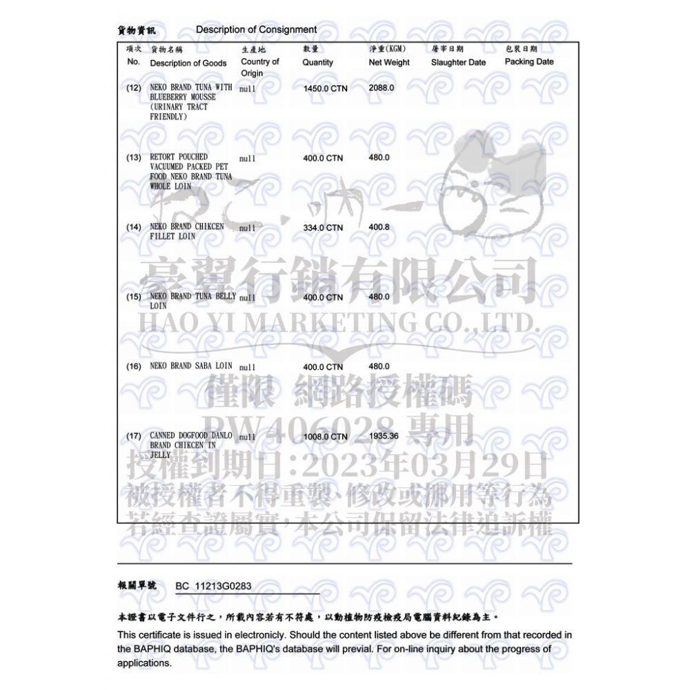 實體門市｜吶一口｜吶一口貓肉泥｜單條｜貓肉泥｜肉泥條｜貓咪點心｜貓零食｜寵物零食｜貓點心｜貓泥｜貓咪最愛｜翔帥寵物生活館-細節圖7