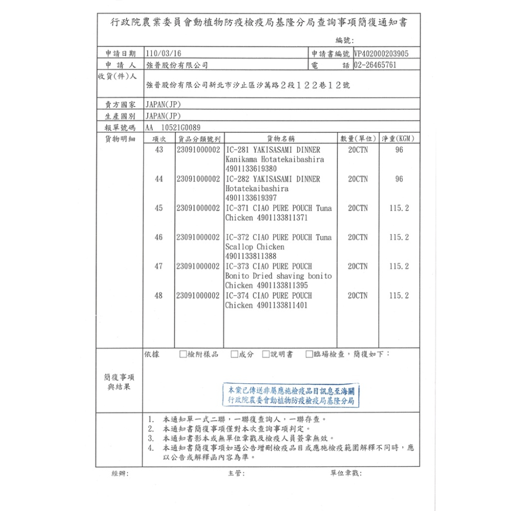 實體門市｜CIAO 啾嚕肉泥｜日製｜CIAO肉泥｜燒肉泥｜貓零食｜貓咪肉泥｜貓用肉泥｜PURE｜貓肉泥｜翔帥寵物生活館-細節圖8