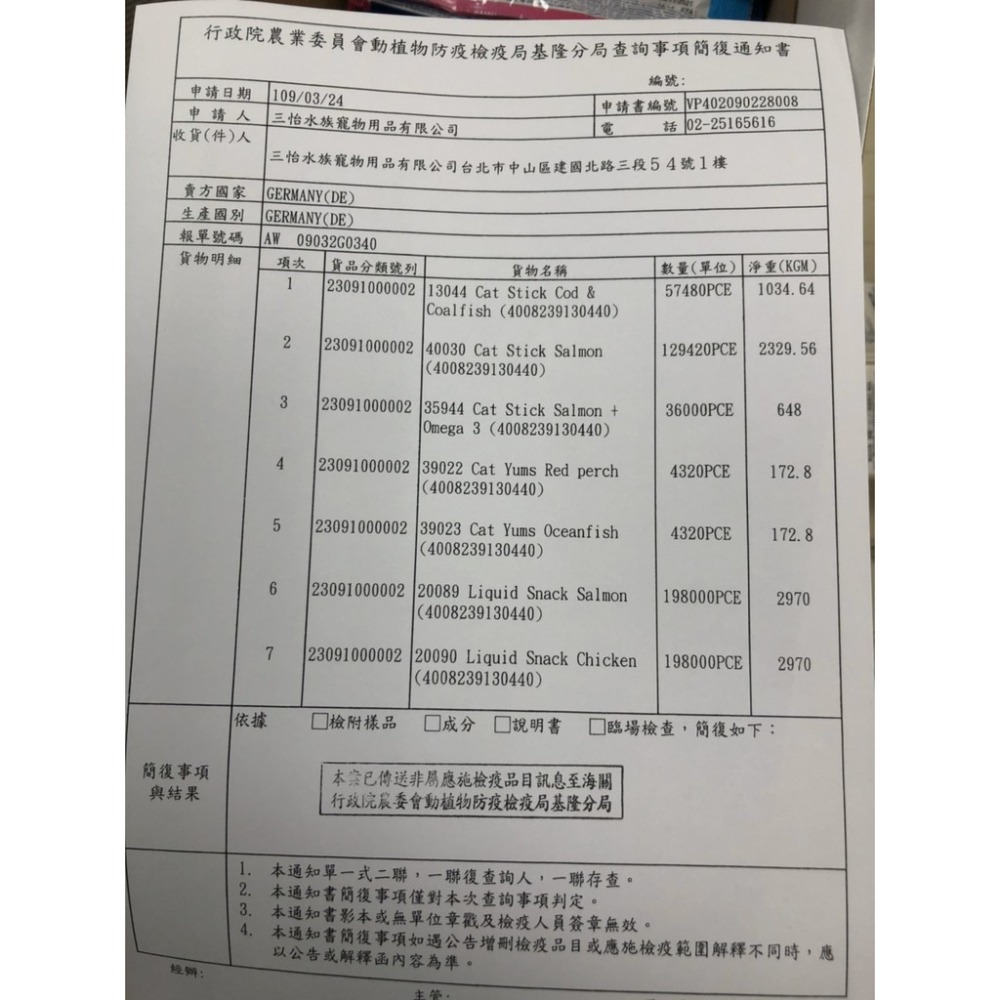 實體門市｜德國 Vitakraft｜VITA 貓愛泥｜貓肉泥｜貓點心｜貓零食 15g｜貓咪最愛｜貓咪肉泥｜翔帥寵物生活館-細節圖2