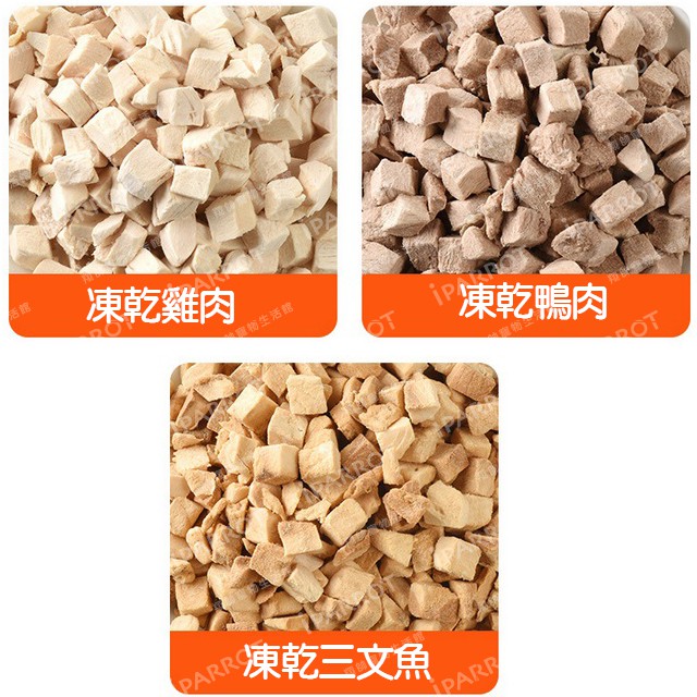 實體門市｜台灣生產｜12種口味一次滿足｜貓零食｜凍乾｜寵物零食｜貓洞乾｜翔帥寵物生活館-細節圖3