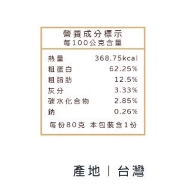 實體門市｜台灣生產｜12種口味一次滿足｜貓零食｜凍乾｜寵物零食｜貓洞乾｜翔帥寵物生活館-細節圖4