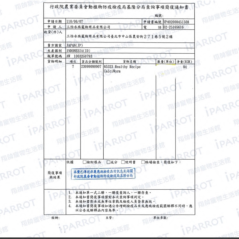 實體門市｜GEX｜棕櫚果味鈣蟲｜35g原裝｜分裝｜小動物｜倉鼠｜刺蝟｜蜜袋鼯｜黃金鼠｜翔帥寵物生活館-細節圖2