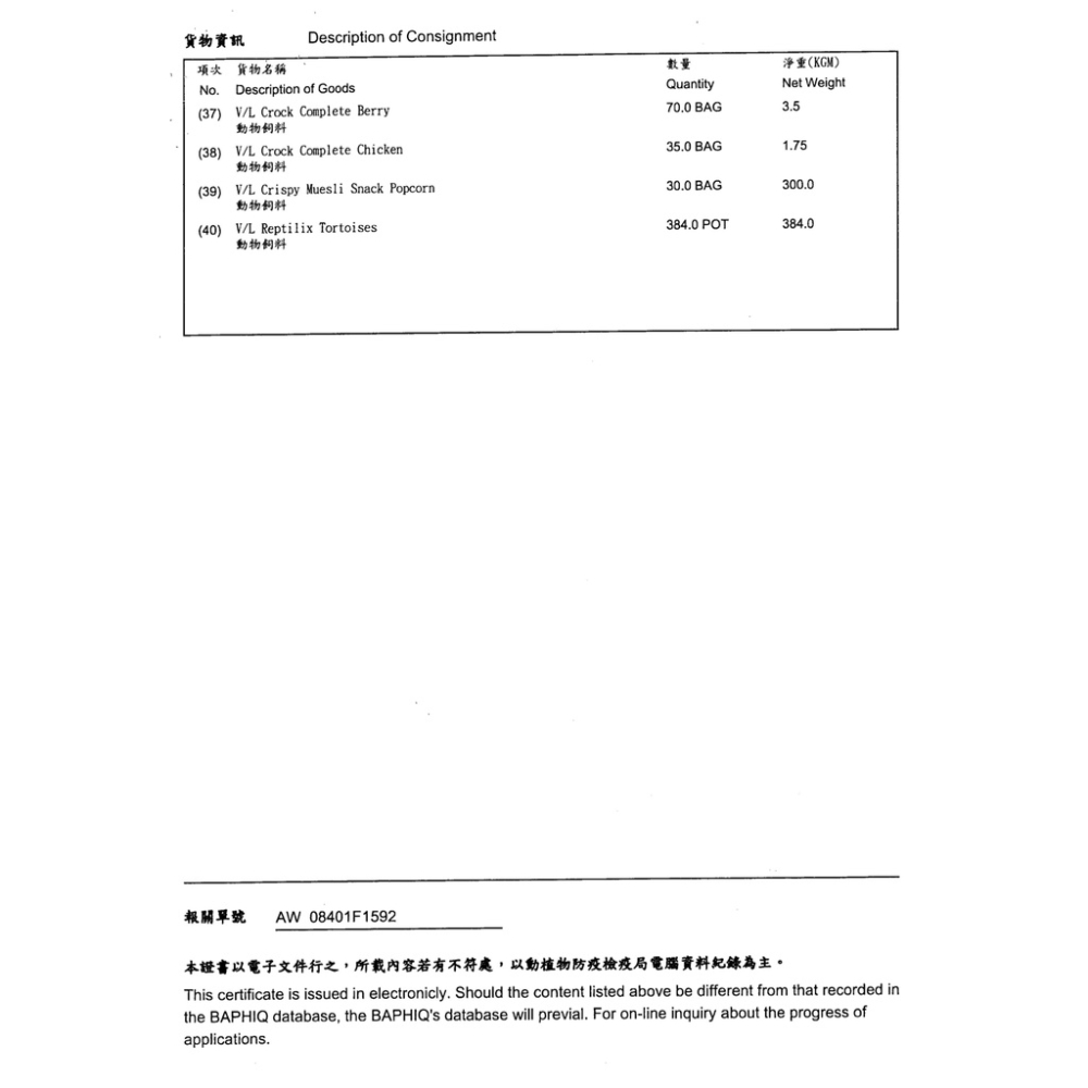 凡賽爾 | 香脆夾心球 | 鼠兔零食 |  香草 | 野莓 | 蘋果 | 起司 | 胡蘿蔔 | 翔帥寵物生活館-細節圖5