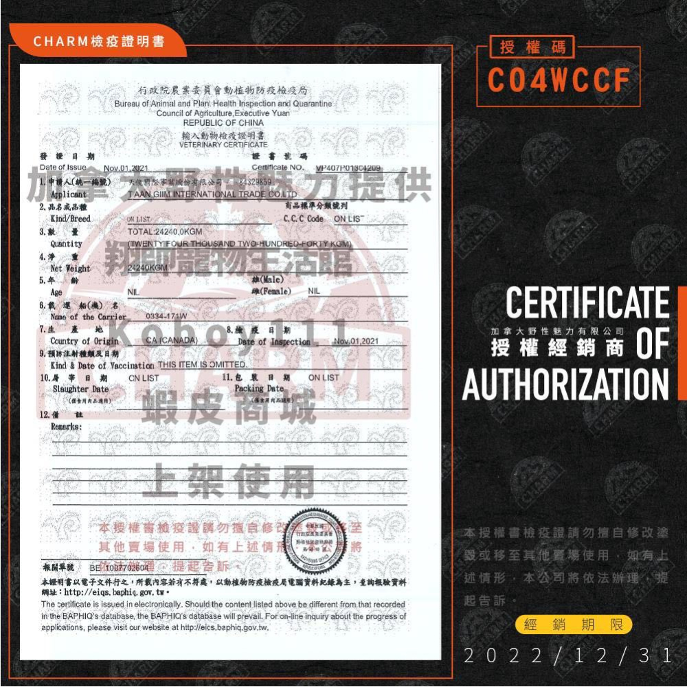 實體門市｜野性魅力 CHARM 爆毛粉｜頂級鱉蛋爆毛粉｜犬貓保健｜貓狗適用｜皮膚保健｜皮毛保健｜翔帥寵物生活館-細節圖2