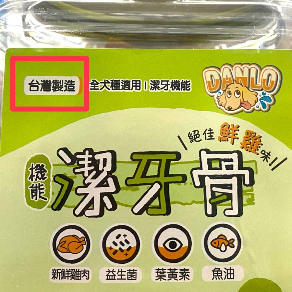 實體門市｜DANLO 丹露｜潔牙骨｜單支 S號｜狗零食｜螺旋潔牙骨｜台灣製｜寵物零食｜狗點心｜翔帥寵物生活館-細節圖2