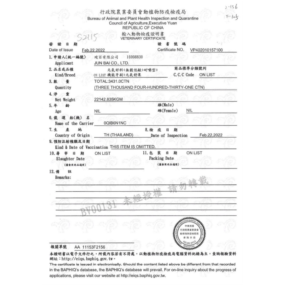 實體門市｜GOODIES耐嚼型潔牙棒｜潔牙點心｜狗點心｜狗零食｜犬零食｜寵物零食｜耐嚼｜翔帥寵物生活館-細節圖3