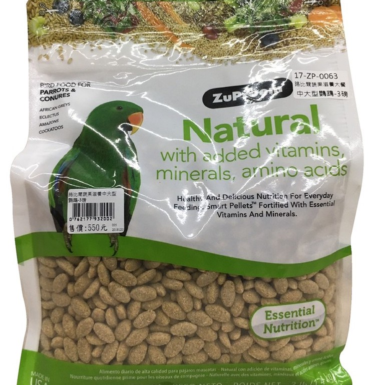 實體門市｜路比爾｜蔬果滋養大餐｜小型鸚鵡｜中型鸚鵡｜中大型鸚鵡｜蔬菜滋養丸｜鸚鵡飼料｜鳥飼料｜翔帥寵物生活館｜AAA-細節圖2