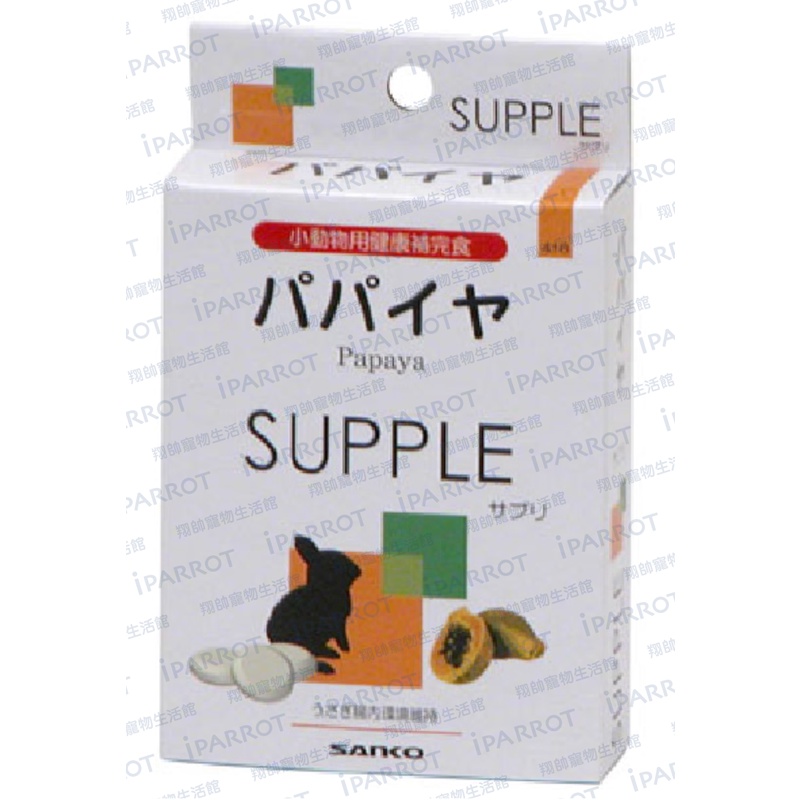 實體門市｜日本Sanko｜小動物維他命C｜#416 兔子木瓜酵素｜兔子｜天竺鼠｜倉鼠｜龍貓｜翔帥寵物生活館｜AAA-細節圖2