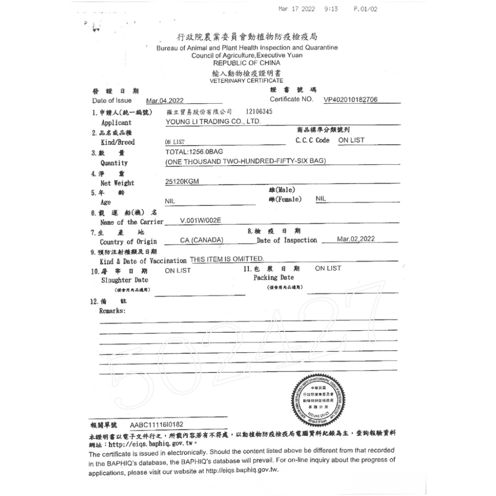 實體門市｜【猋PURE】全齡犬雞肉關節保健配方狗飼料｜全齡犬羊肉低敏護膚配方飼料｜狗飼料｜猋狗飼料｜翔帥寵物生活館-細節圖4