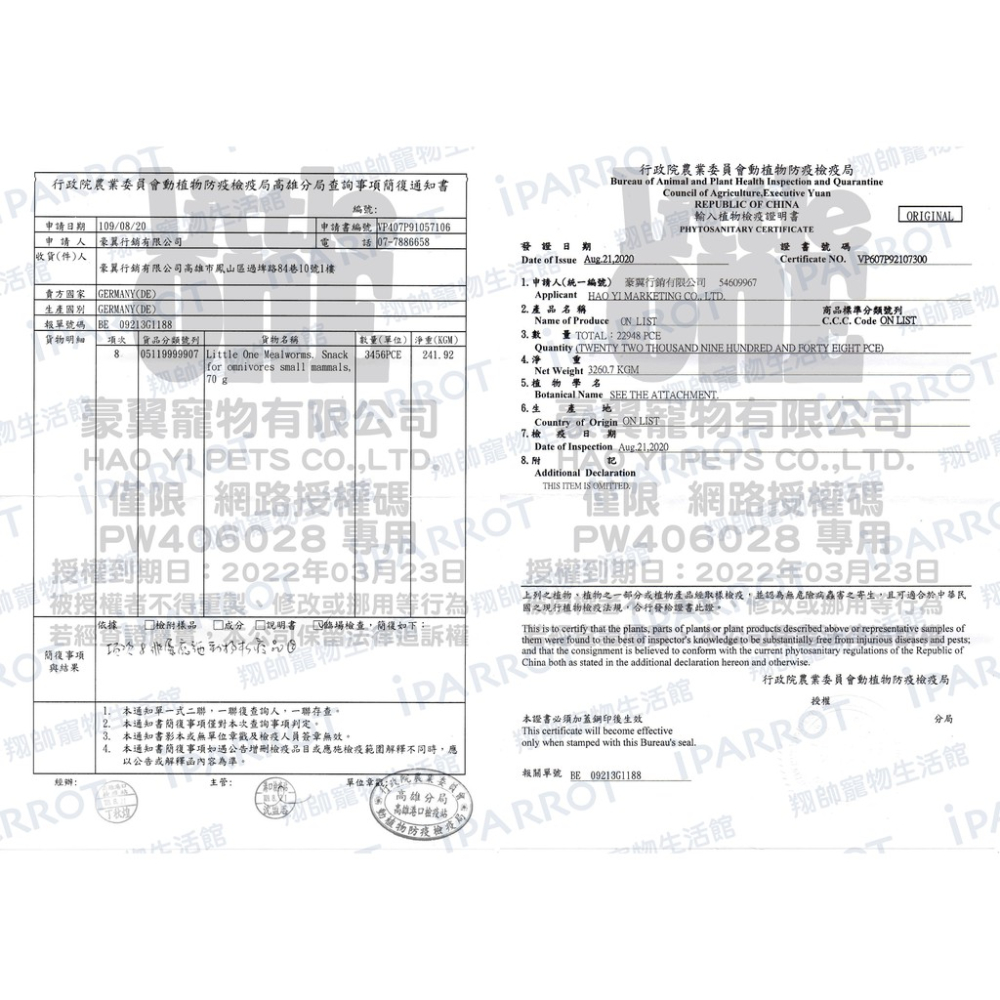 Little One | 水果大餐 草草卡滋脆 乾燥紅蘿蔔 多C點心 維他命大補帖 獎果大餐 高蛋白 | 翔帥寵物生活館-細節圖3