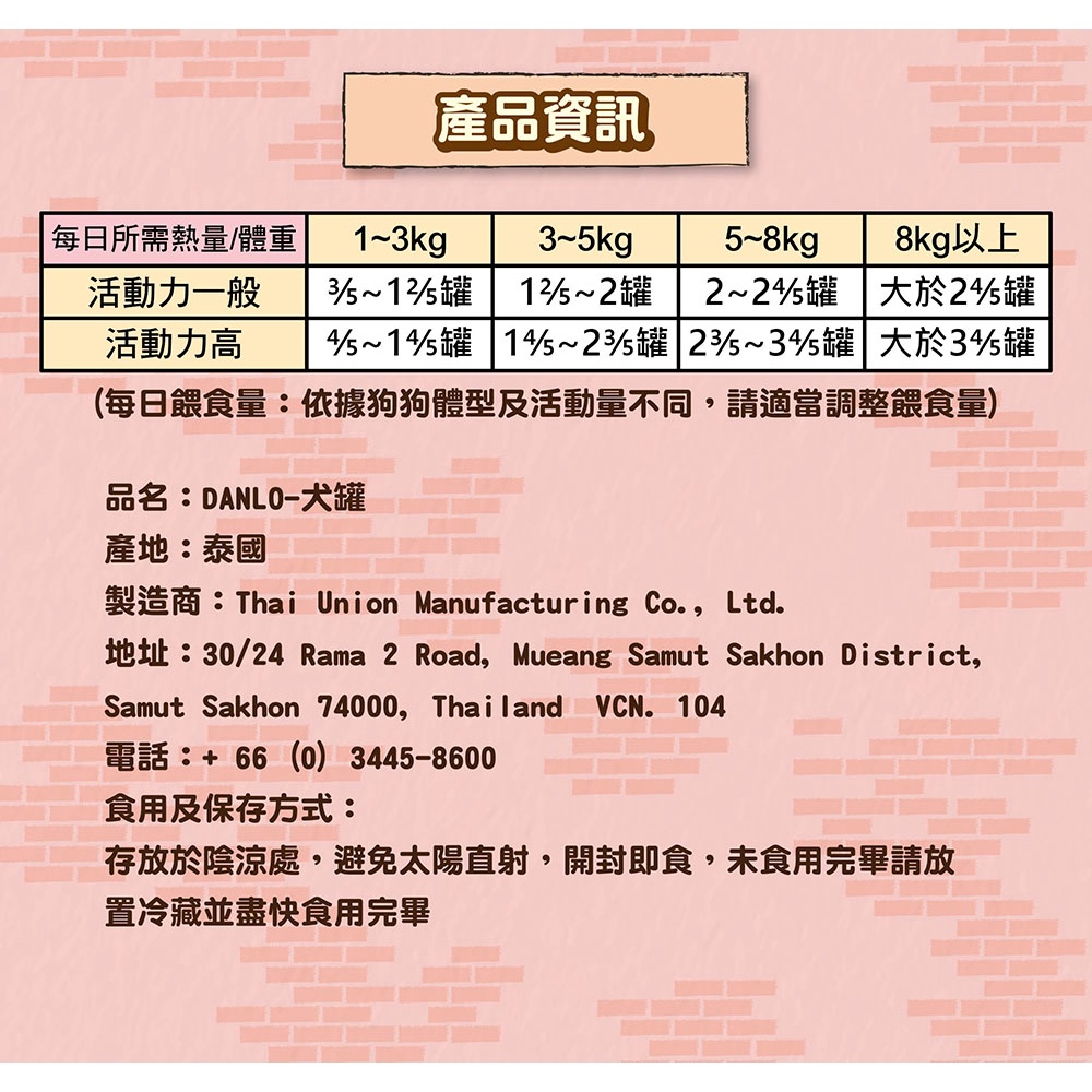 丹露｜DANLO 丹露 鮮肉無穀狗罐｜犬罐｜狗罐頭｜狗罐｜80g｜全齡犬適用｜翔帥寵物生活館-細節圖2