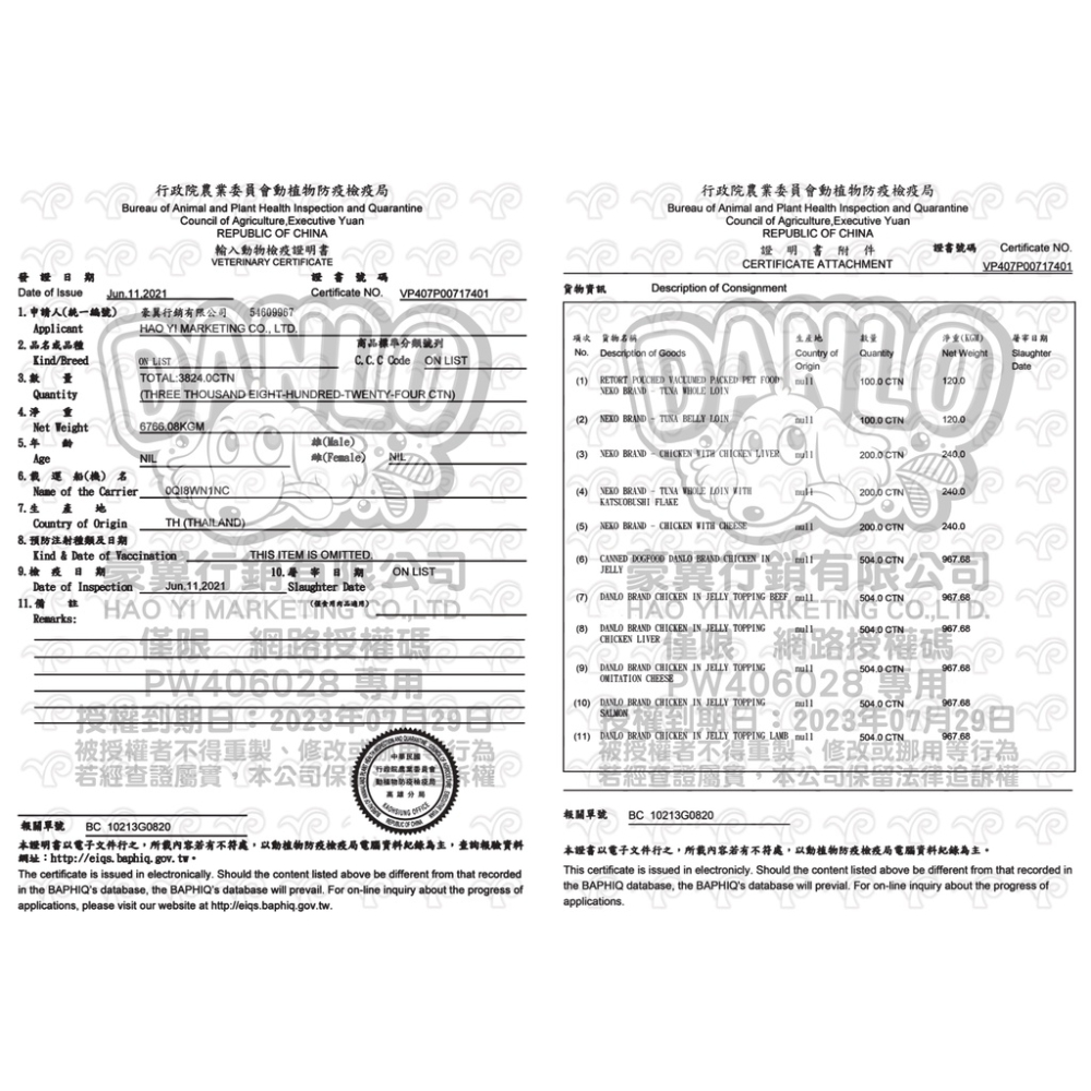 丹露｜DANLO 丹露 鮮肉無穀狗罐｜犬罐｜狗罐頭｜狗罐｜80g｜全齡犬適用｜翔帥寵物生活館-細節圖3