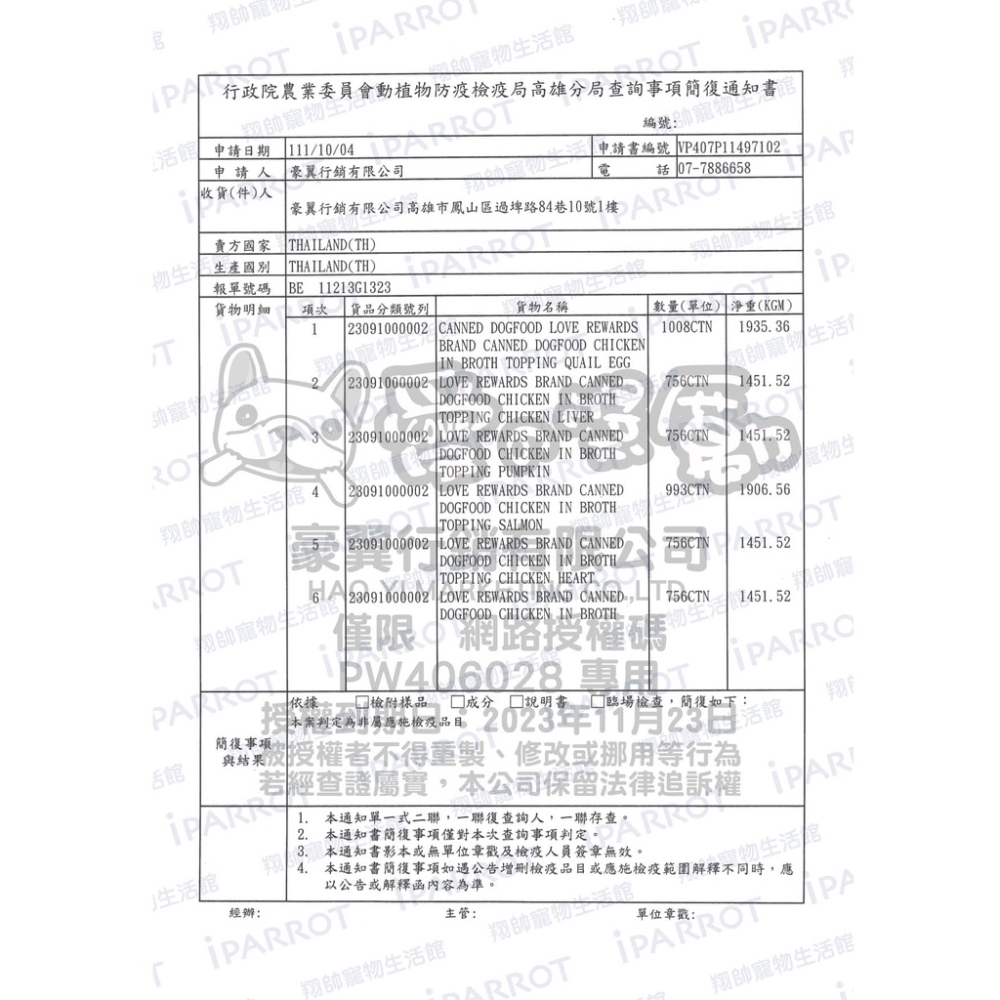現貨秒出|愛的獎勵| 狗罐頭 | 無穀 | 無膠 | 肉絲湯罐 | 80G | 犬罐頭 | LOVE | 翔帥寵物生活館-細節圖2